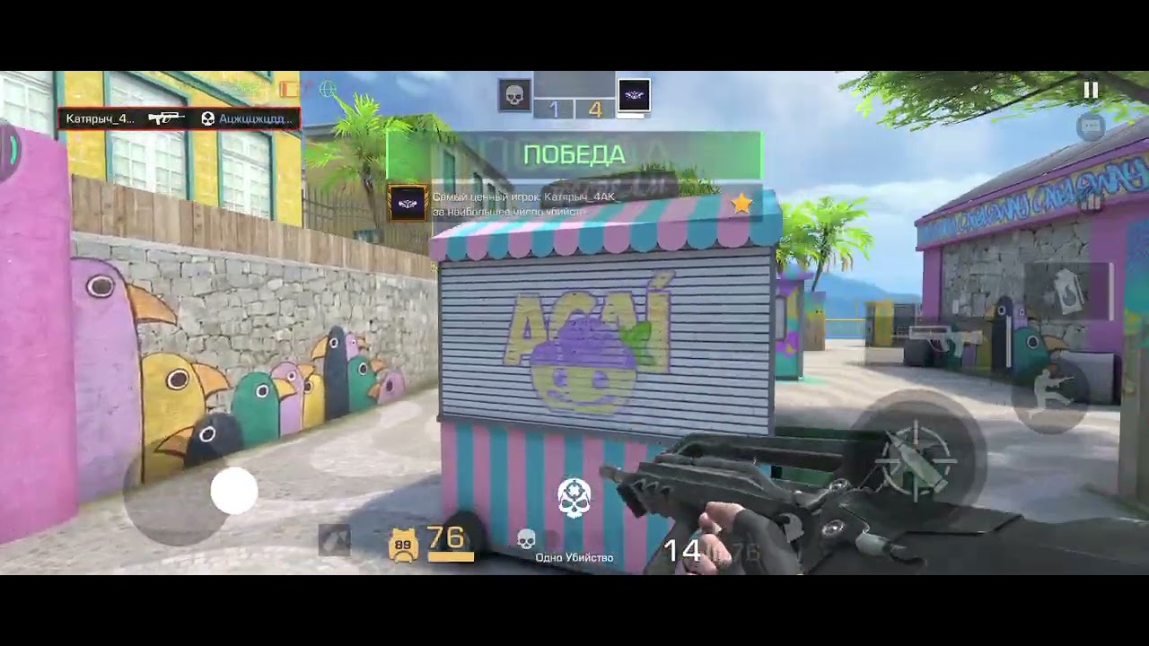 играю в дуэль