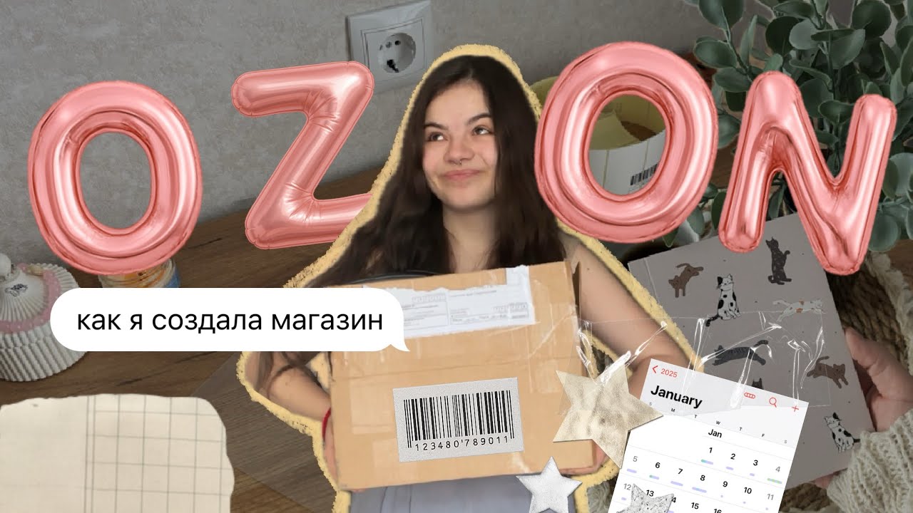 Создала магазин на OZON| VLOG будни иллюстратора  