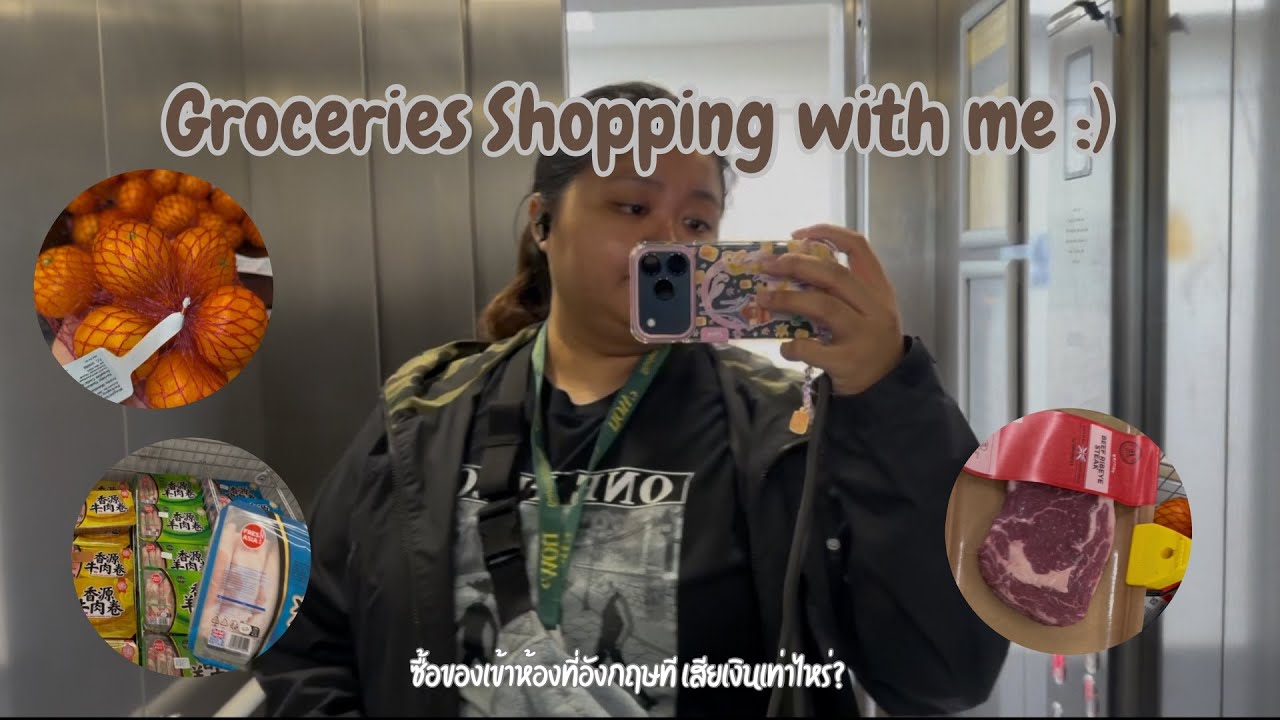 ซื้อของเข้าห้องที่อังกฤษ หมดงบเท่าไหร่? || Pinanddapin UK Vlog