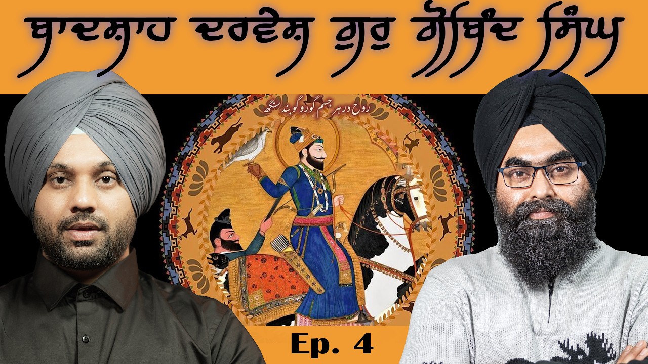 SRI GURU GOBIND SINGH JI | ਮਰਦ ਅਗੰਮੜਾ | Ep. 4 | Exclusive with S. Manmohan Singh