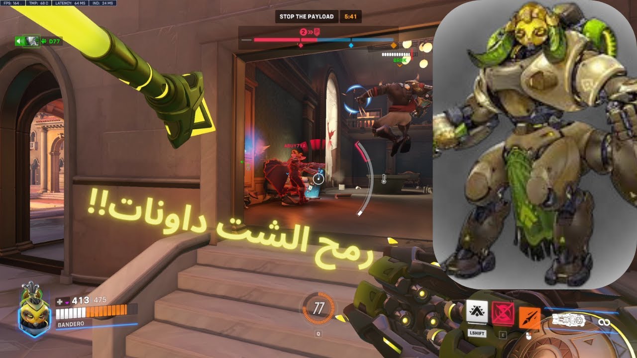 اوفرواتش 2 | الرمح القاضي على الالتيات 💀!
