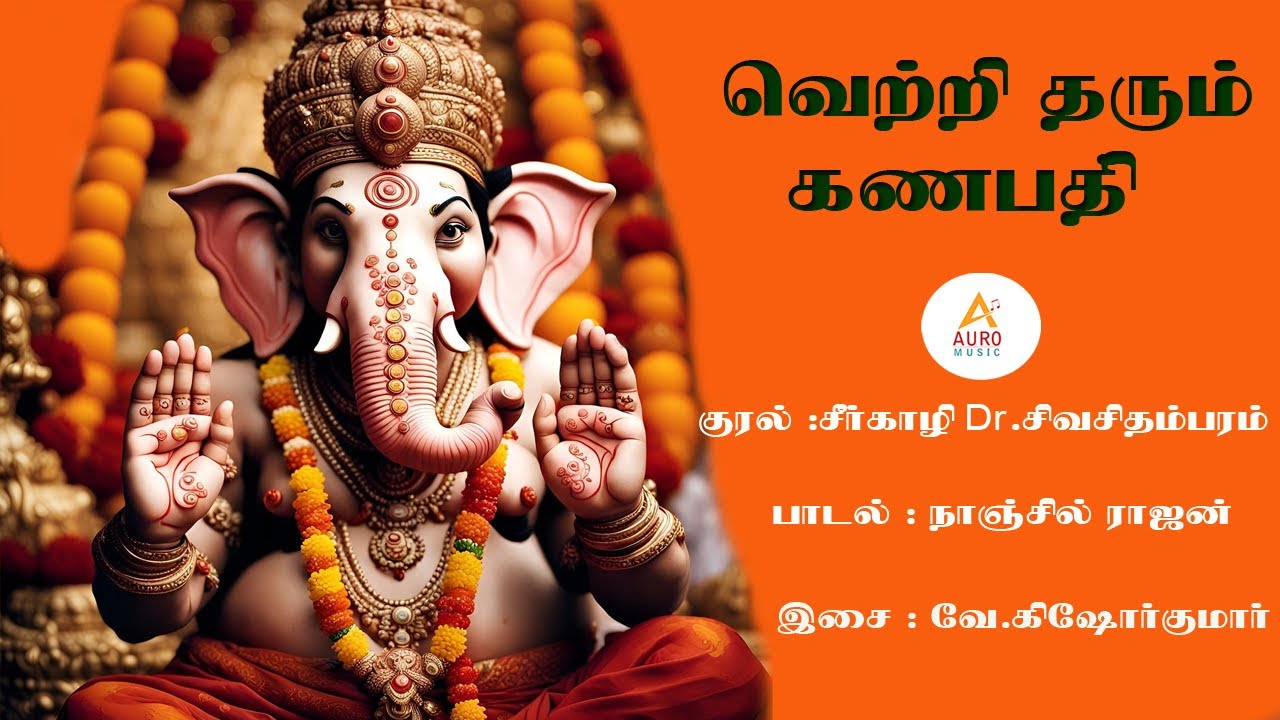 Vetri tharum Ganapathi/ Nanjil Rajan / Dr.Shiva Chithambaram../V.KIshorkumar../Ganapathi