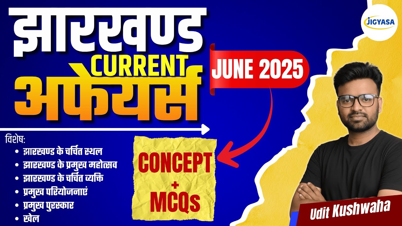Jharkhand Current Affairs 2025 | June 2025 | JPSC & JSSC Exams 2025 | Udit Kushwaha