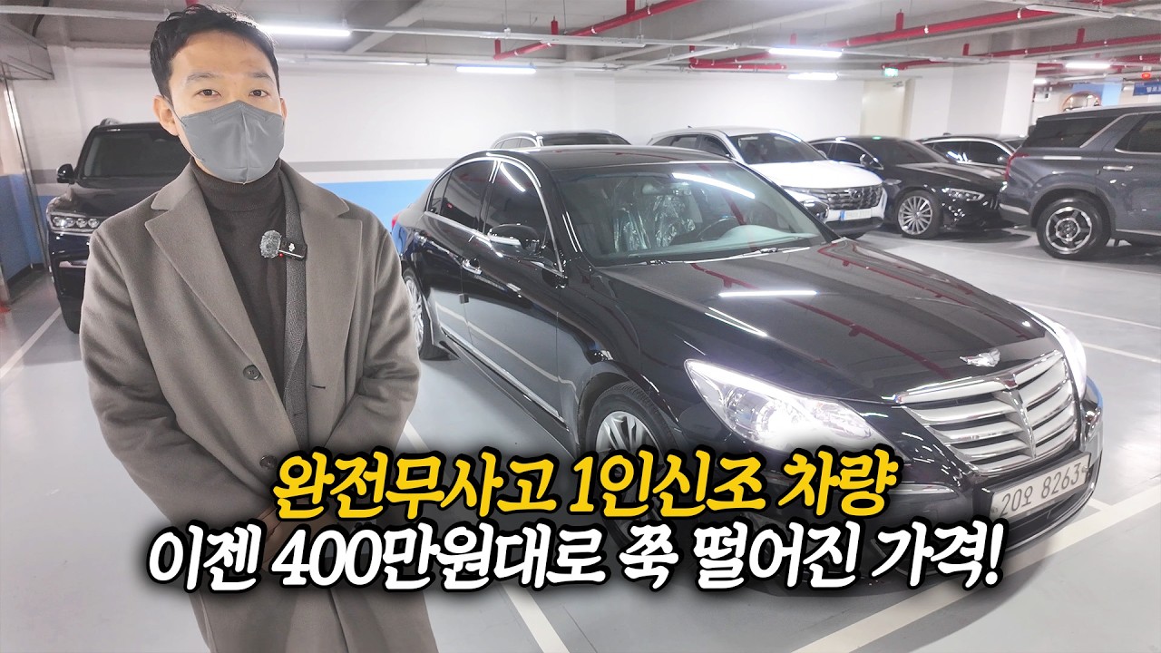 가격 진짜 미쳤네... 400만원대로 나온 1인신조 완전무사고 차량!