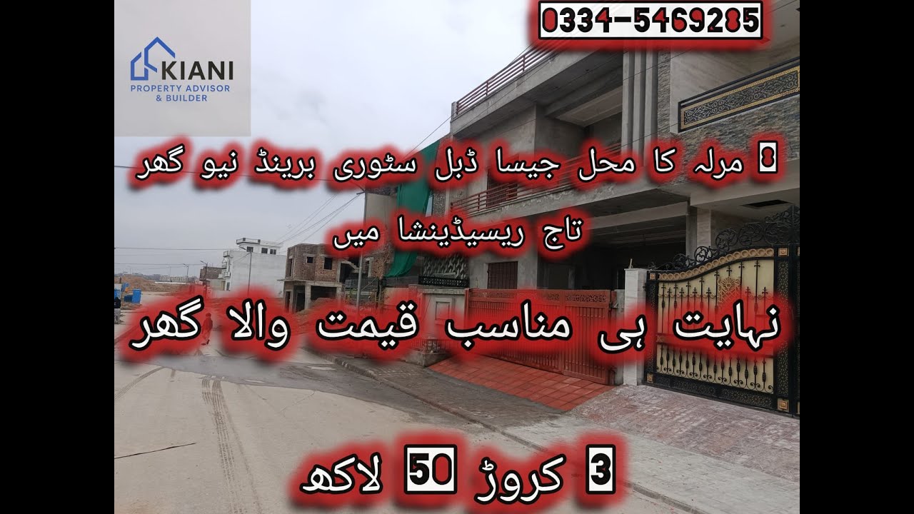 8 Marla Double story Brand new House Taj Residencia #rawalpindi #realestate #forsale #houseforsale