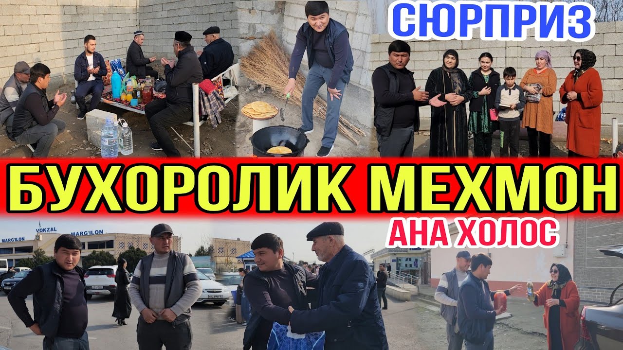 САРСОН БУЛГАН ЕТИМЛАР...БАХШИ БУВА КЕЛДИ...ХОТАМТОЙДИ ДАДАСИ...