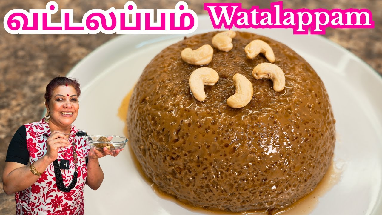SUPER Watalappam Recipe || இலங்கையில் புகழ்பெற்ற கருப்படி வட்டிலப்பம்