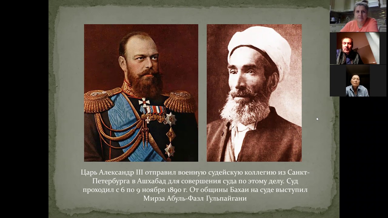 История первого храма бахаи