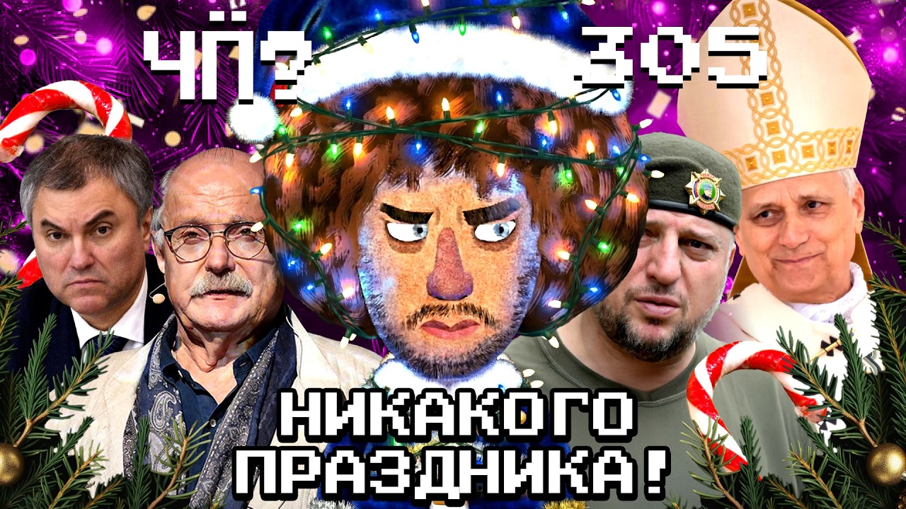 Чё Происходит #305 | Гарри Поттер осквернен банком, корпоратив &laquo;Лукойла&raquo;, Диснейленд в Узбекистане