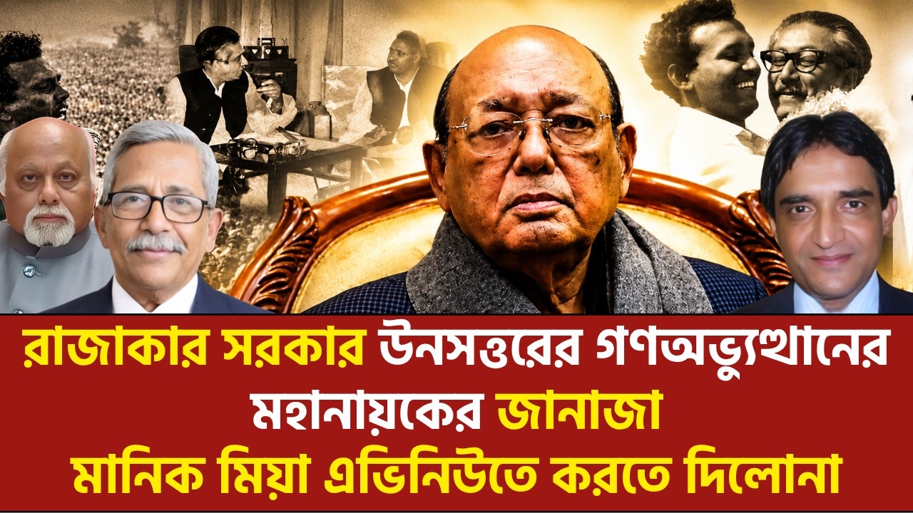 তোফায়েল আহমেদের প্রতি দুই বীর মুক্তিযোদ্ধার শ্রদ্ধা | Fazlul Bari