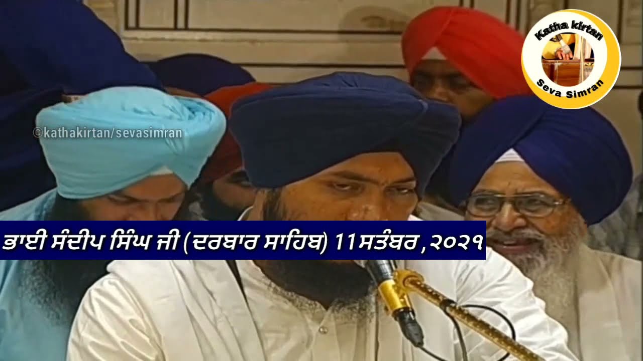 🔴Bhai Sandeep Singh Ji Hazoori Ragi Darbar Sahib🔥Asa Ki Vaar Kirtan Hazri🔥11 September,2021