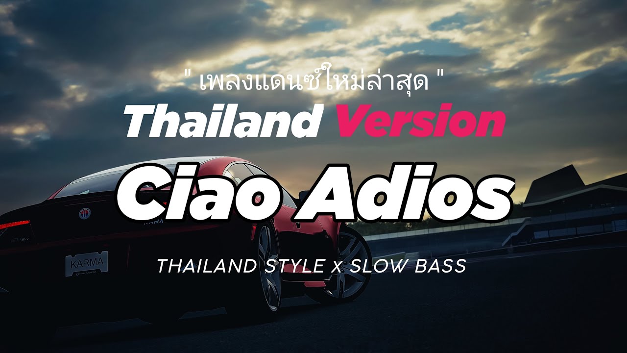 DJ CIAO ADIOS X MASHUP THAILAND STYLE x SLOW BASS by DJ FEBRI