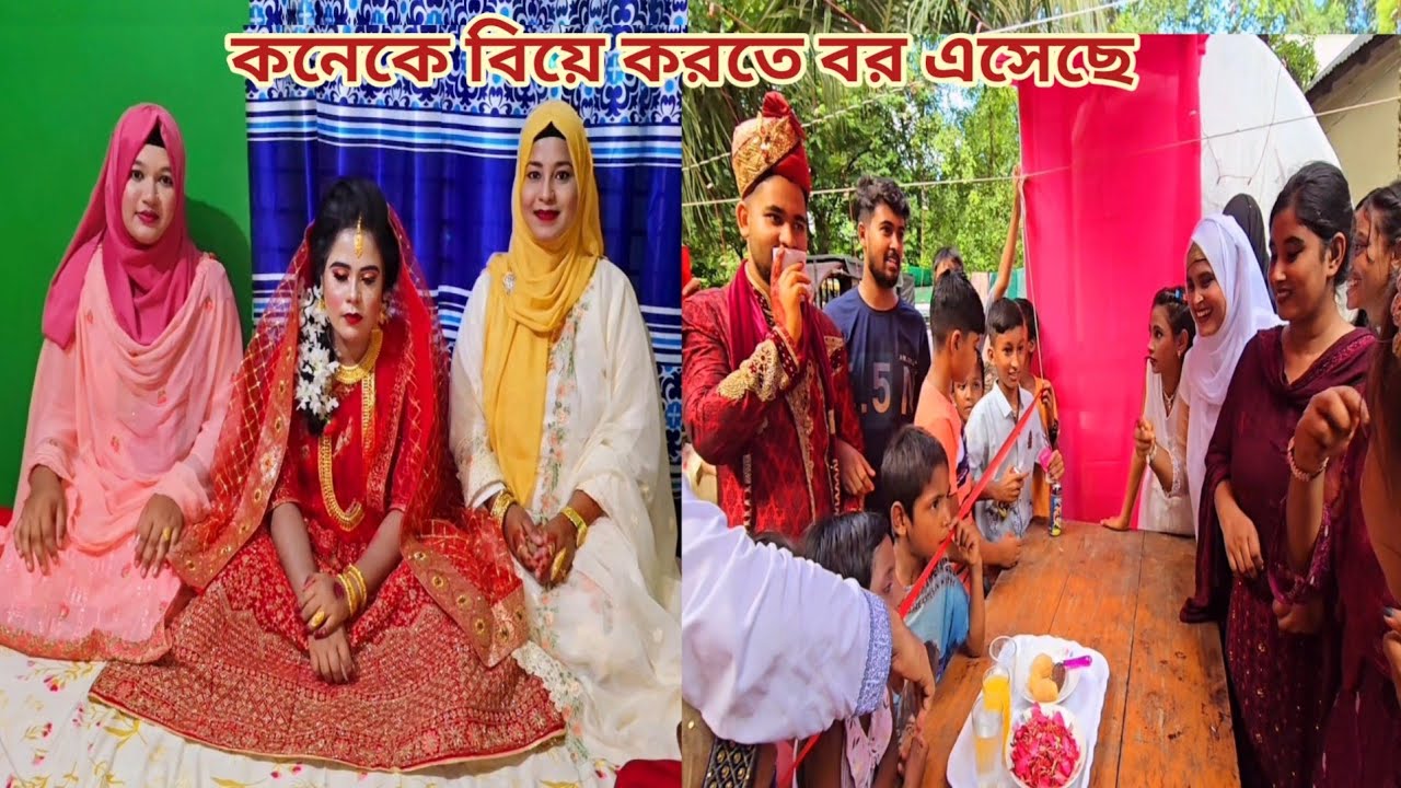শামীমাকে বিয়ে করতে বরযাত্রী নিয়ে বর এসেছে!🔥 #sisters_wedding