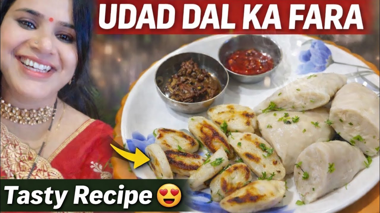 आज UP का फेमस उड़द दाल और चावल के आटे का फरा बनाया