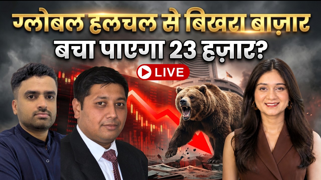 Stock Market Live | Vedanta, Tata Power, ONGC, Wipro, LIC Share में क्या करें? | Stock Market News
