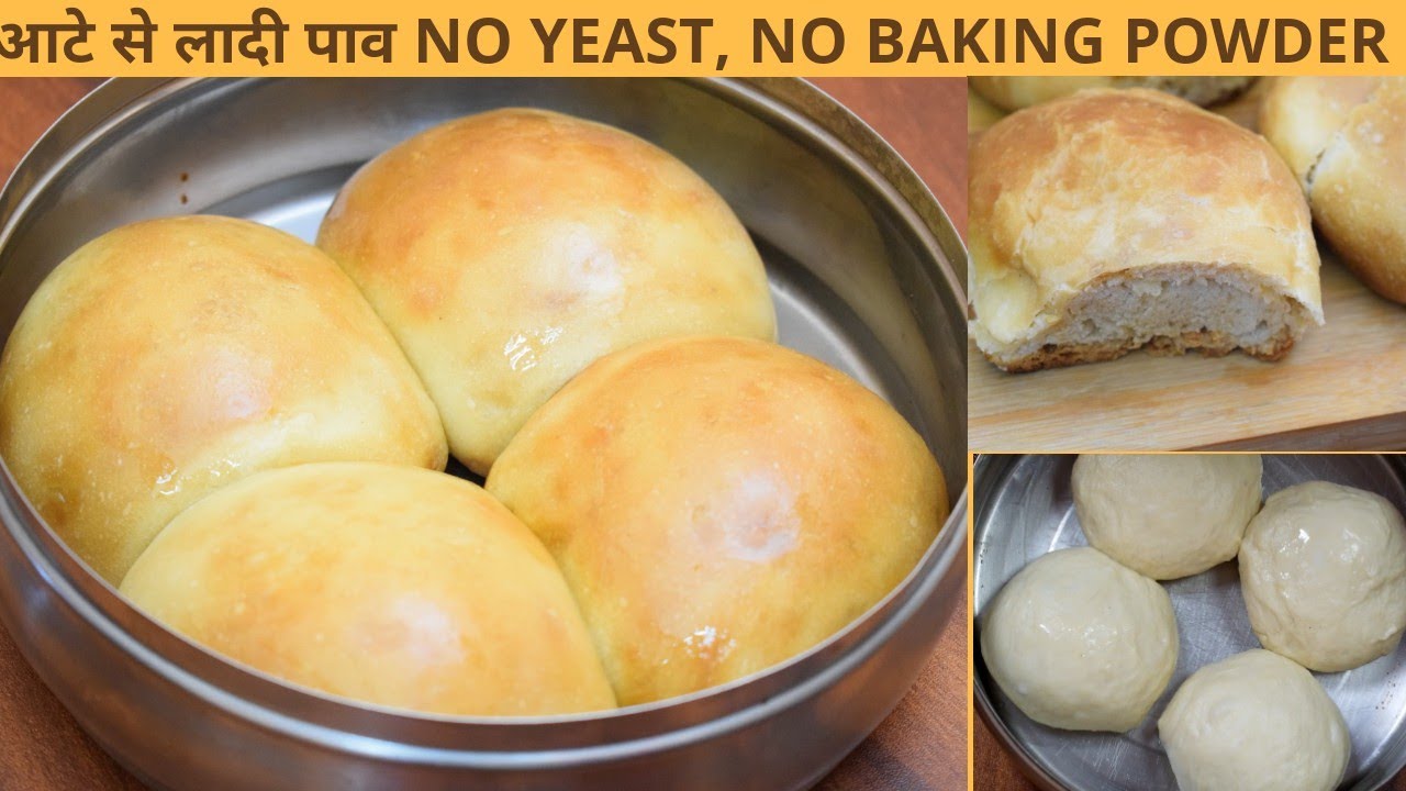 कड़ाही में बनाए लादी पाव||NO YEAST, NO BAKING POWDER|| ladi pav recipe, bread recipe