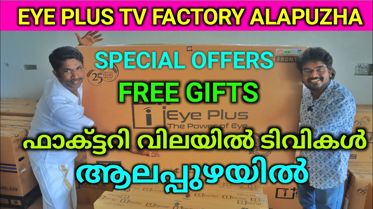 Eye Plus LED TV Factory In Alapuzha Kerala Best Low price Android TV