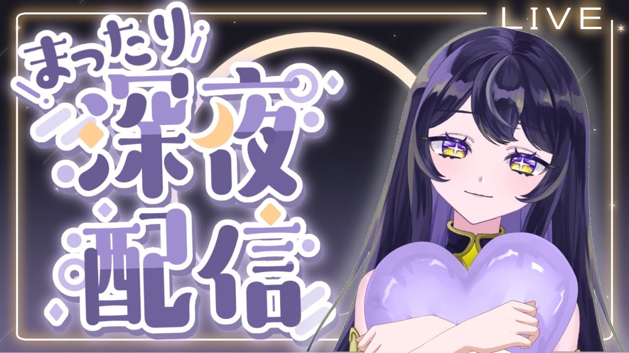 【#雑談】少しだけはーなーそ！【HOTJAM PLUS / 菫ナナナ】#新人vtuber