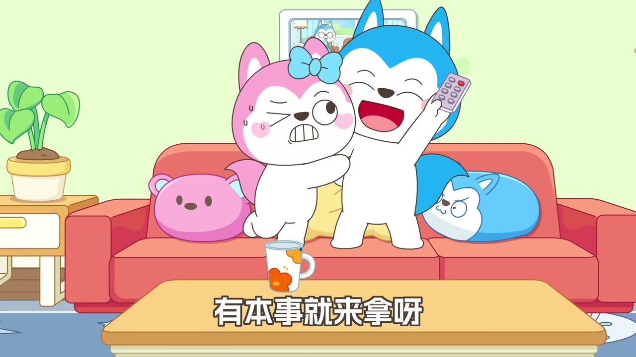 哈小浪一家合集（3）