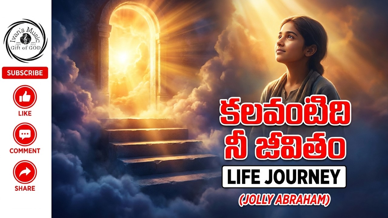 Kalavantidi Nee Jeevitham !! Jolly Abraham Songs !! Old Christian Songs !! Telugu Christian Songs !!