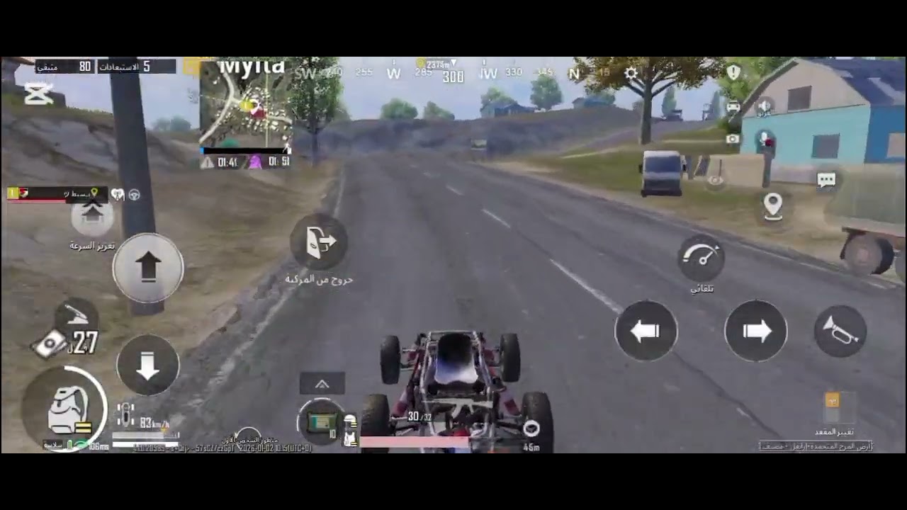ببجي ـ 20 كيل 🫣