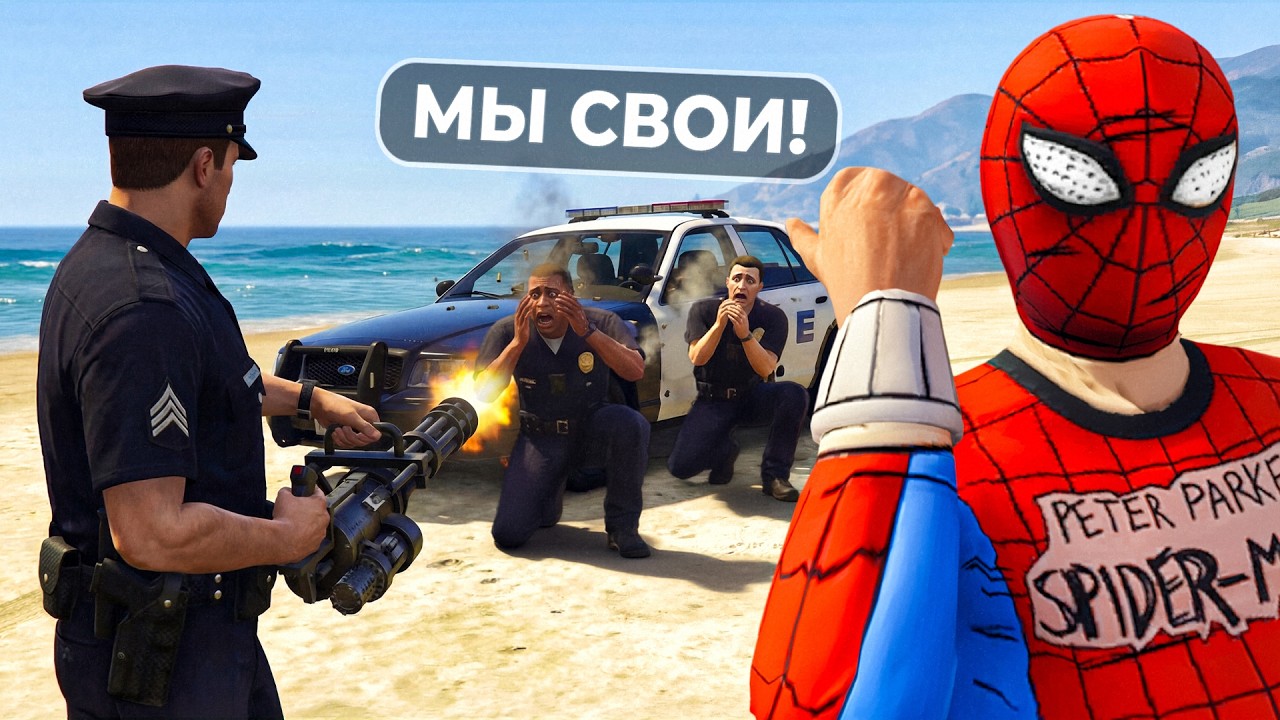 ДАЛ ПОЛИЦЕЙСКОМУ МИНИГАН В GTA 5 RP
