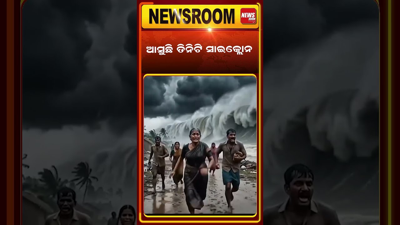 ଆସୁଛି ୩ଟି ସାଇକ୍ଲୋନ ! ISRO Cyclone Alert |Odisha Cyclone News today| October Cyclone Alert |Odia News