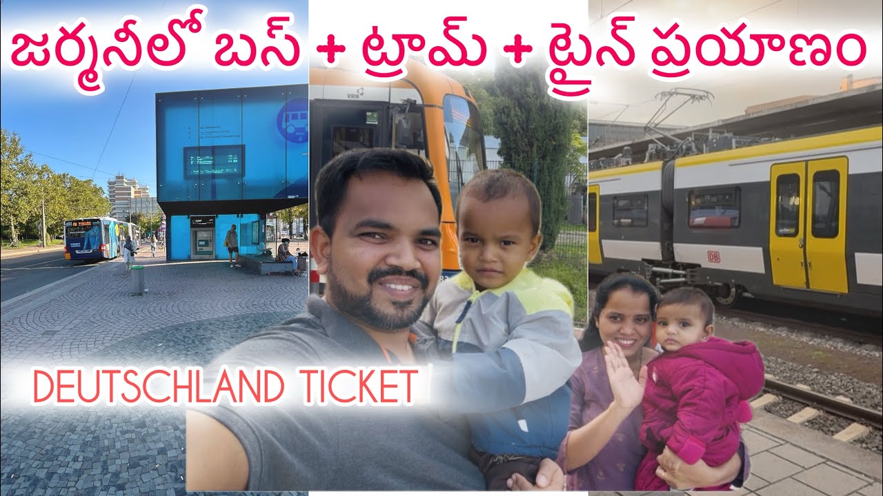 🇩🇪 Germany  Deutschland Ticket | జర్మనీలో బస్ + ట్రామ్ + ట్రైన్ ప్రయాణం | Heidelberg + Indian Food