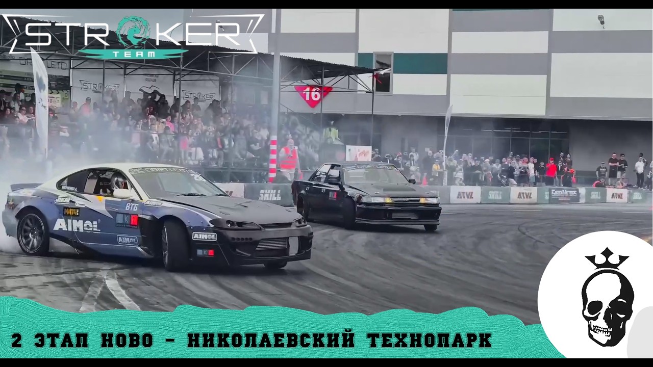DRIFT LETO 2025 BY STROKER TEAM | ОБЗОР 2-ГО ЭТАПА