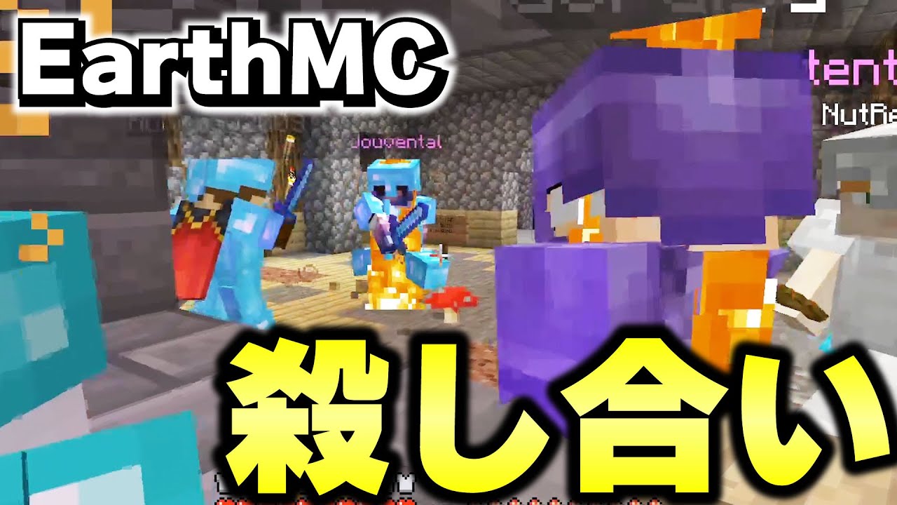 【マイクラ】地球が完全再現された「世界で一番リアルな戦争サーバーEarth MC」で最強の闘技場を作る！！！　#13【Minecraft】
