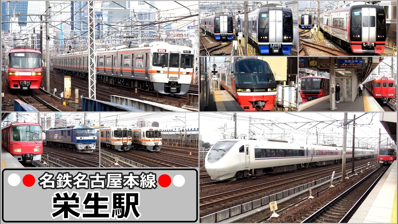 名鉄・東海道本線・新幹線の並走が楽し過ぎる栄生駅【名鉄名古屋本線】2022年2月　#KAZUの鉄道館