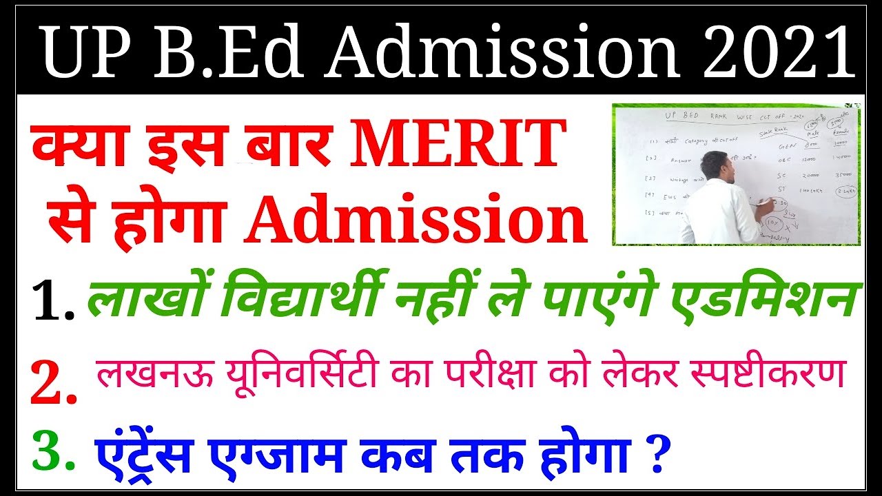 Up bed entrance exam 2021/exam date release