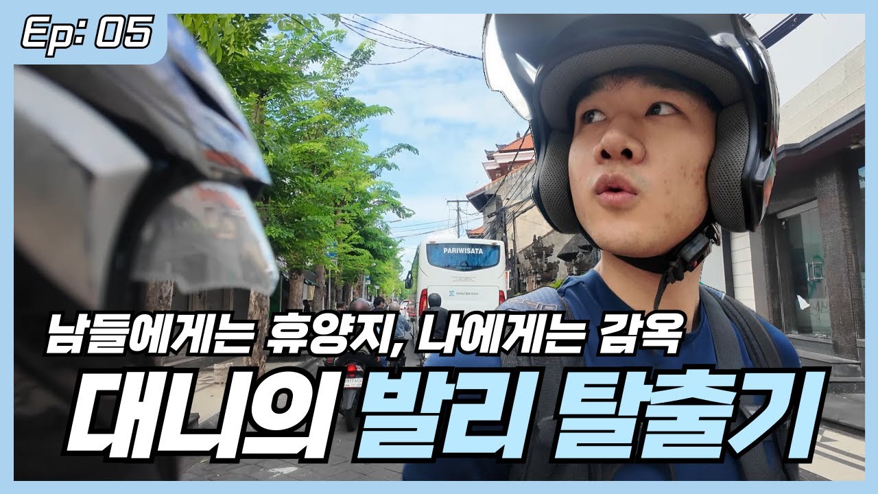 🇦🇺 드디어 호주에 돌아갑니다 | 부부워홀 | 헤일리의 투자일기 | 워홀 5화