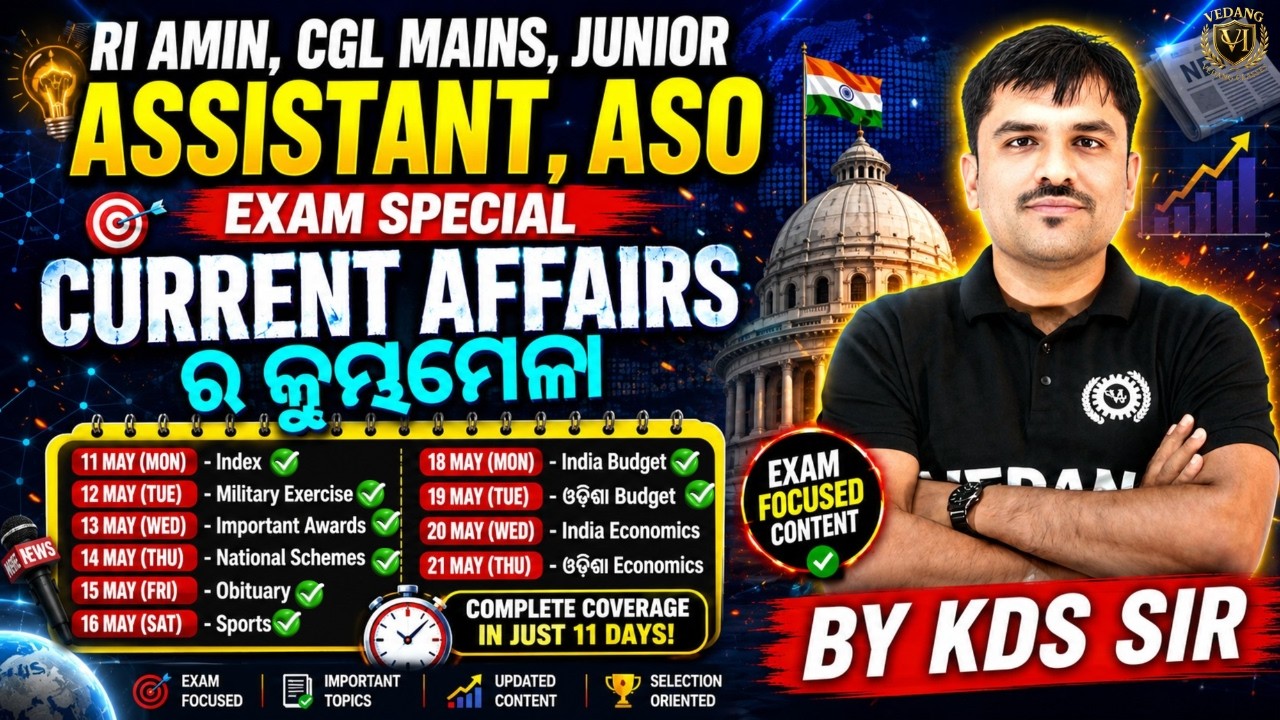 Important MCQs From odisha Budget 2026-27 I RI AMIN Special , CGL Mains , ASI I By KDS SIR