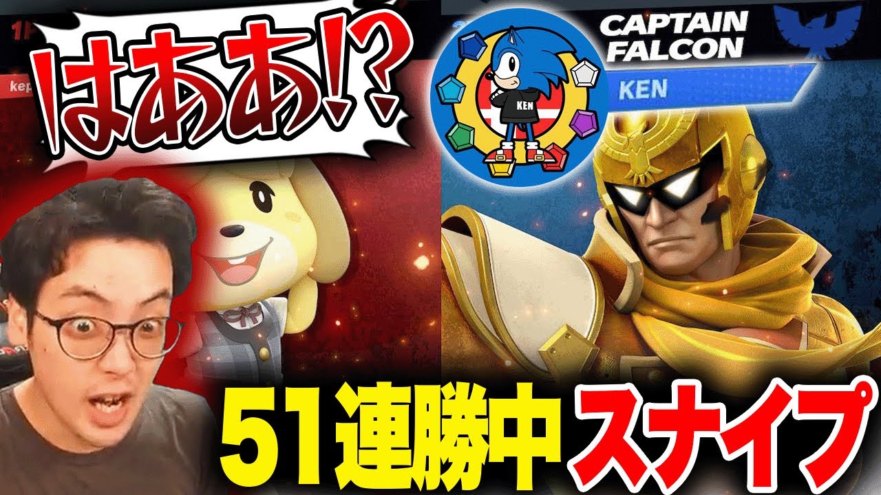 連勝中にあの男にスナイプされました【スマブラSP】