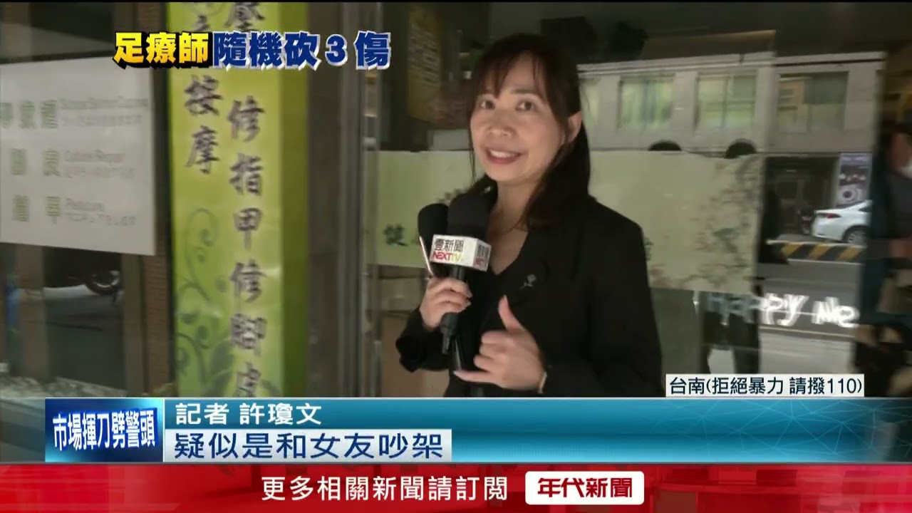 疑和前任爭執後激動行兇　同事：他平常情緒穩定