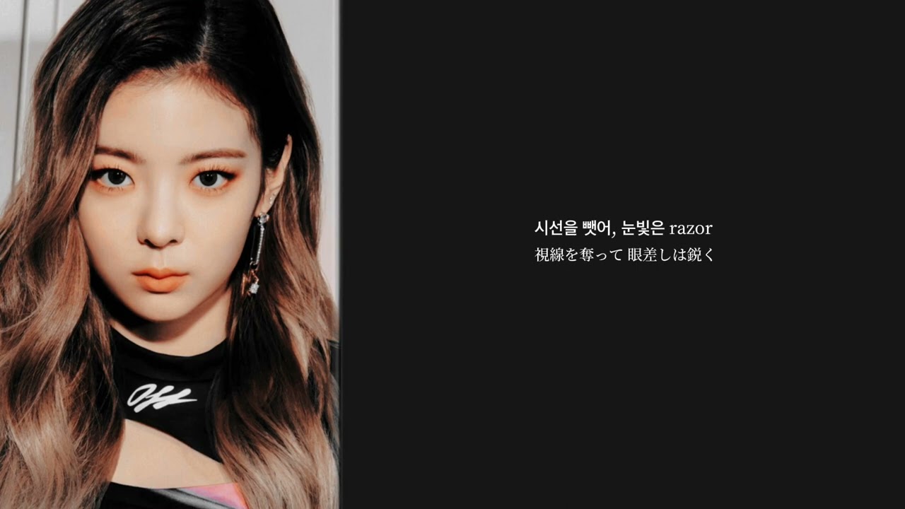 ITZY - Weapon 【日本語訳】【和訳】