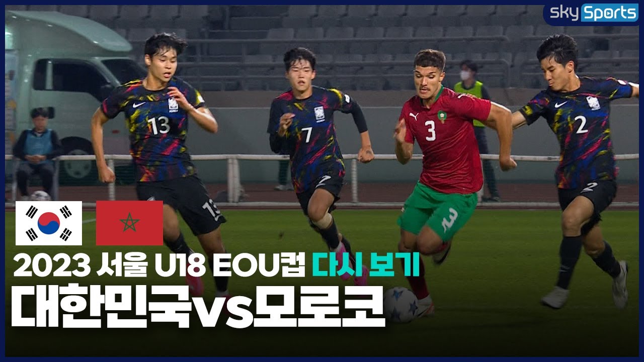 서울시 초청 '2023 서울EOU 4개국 친선 축구대회