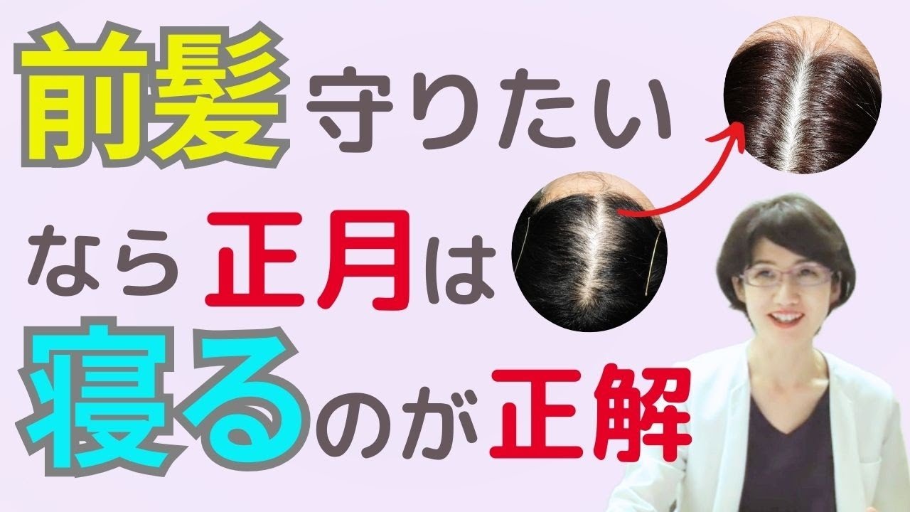 医師の本音アドバイス👉知らないうちに進行⁉:睡眠不足が髪を弱らせる仕組み【#睡眠  #女性の薄毛 #医師が解説】