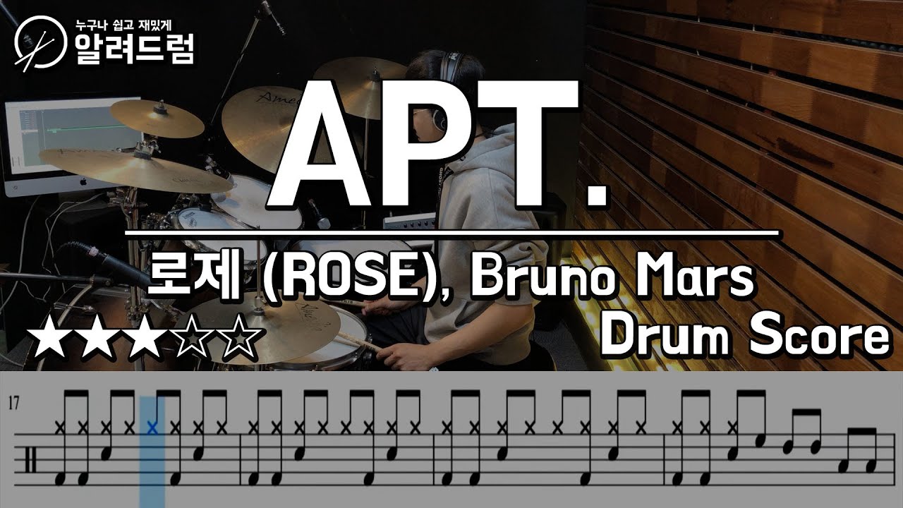 APT. - 로제(ROSÉ)& Bruno Mars DRUM COVER