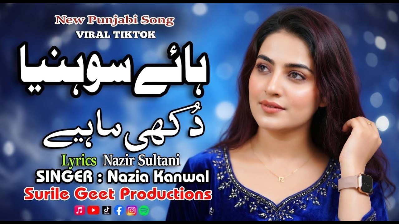 Haye Sohnia Ve | ہائے سوہنیا وے | Dukhi Tappe Mahiya | Singer Nazia Kanwal | Lyrics Nazir Sultani