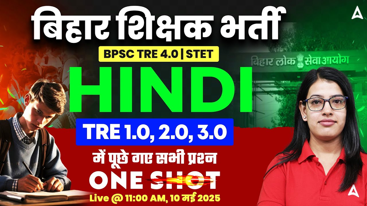 BPSC TRE 4.0 | STET Hindi Class by Priyanka Mam | Hindi All PYQs TRE 1.0 2.0 3.0 in One Shot