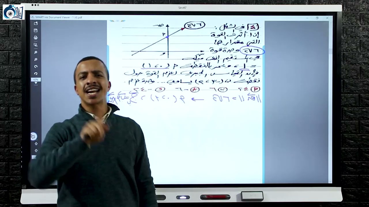 حل امتحان 2022 دور أول استاتيكا ومراجعة المنهج - تالتة ثانوي - السير محمود الشامي