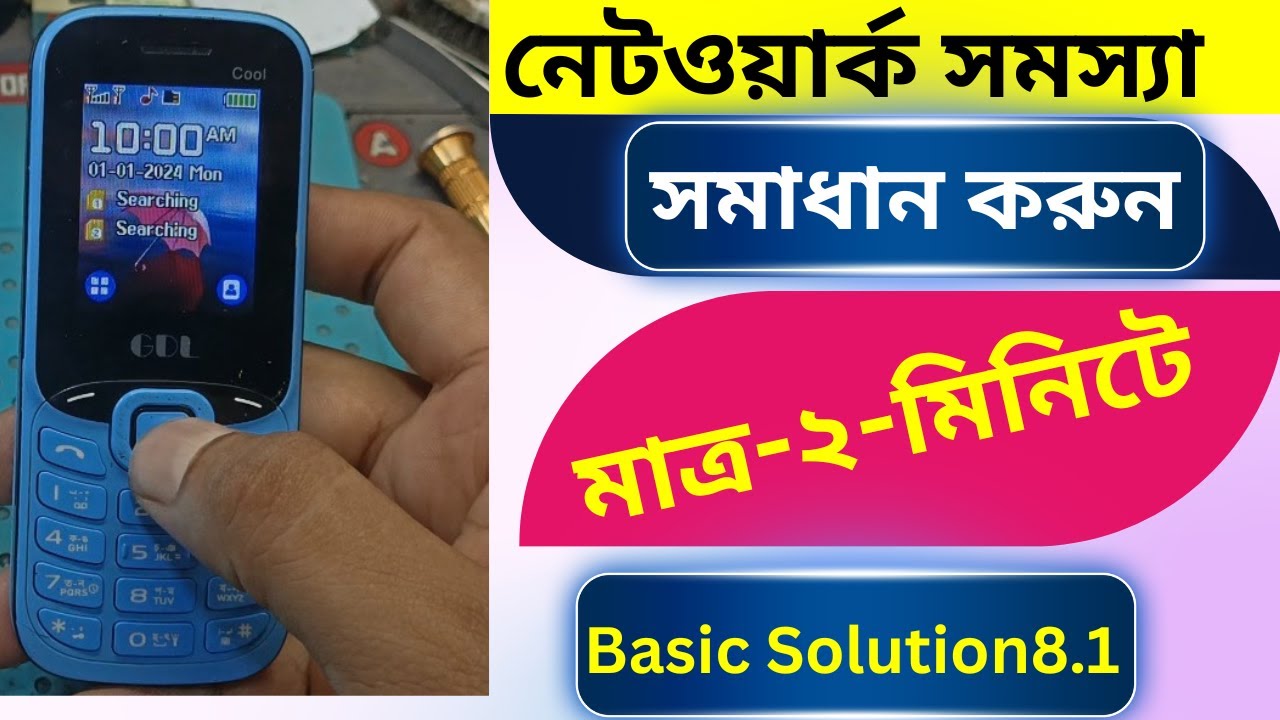 Emergency calls only problem/Keypad network no service problem solution 2026