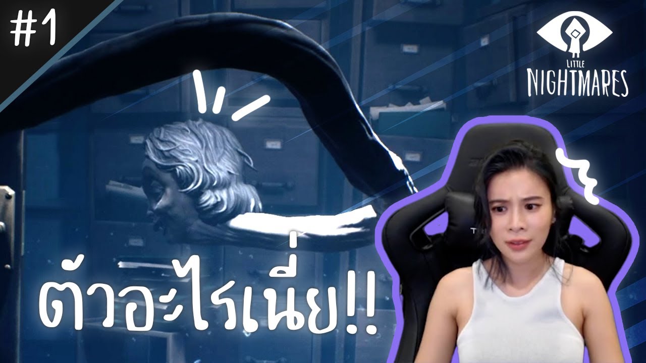 จะรอดมั้ย!? หาทางหนีใน little nightmares 2 | KaoSupassara