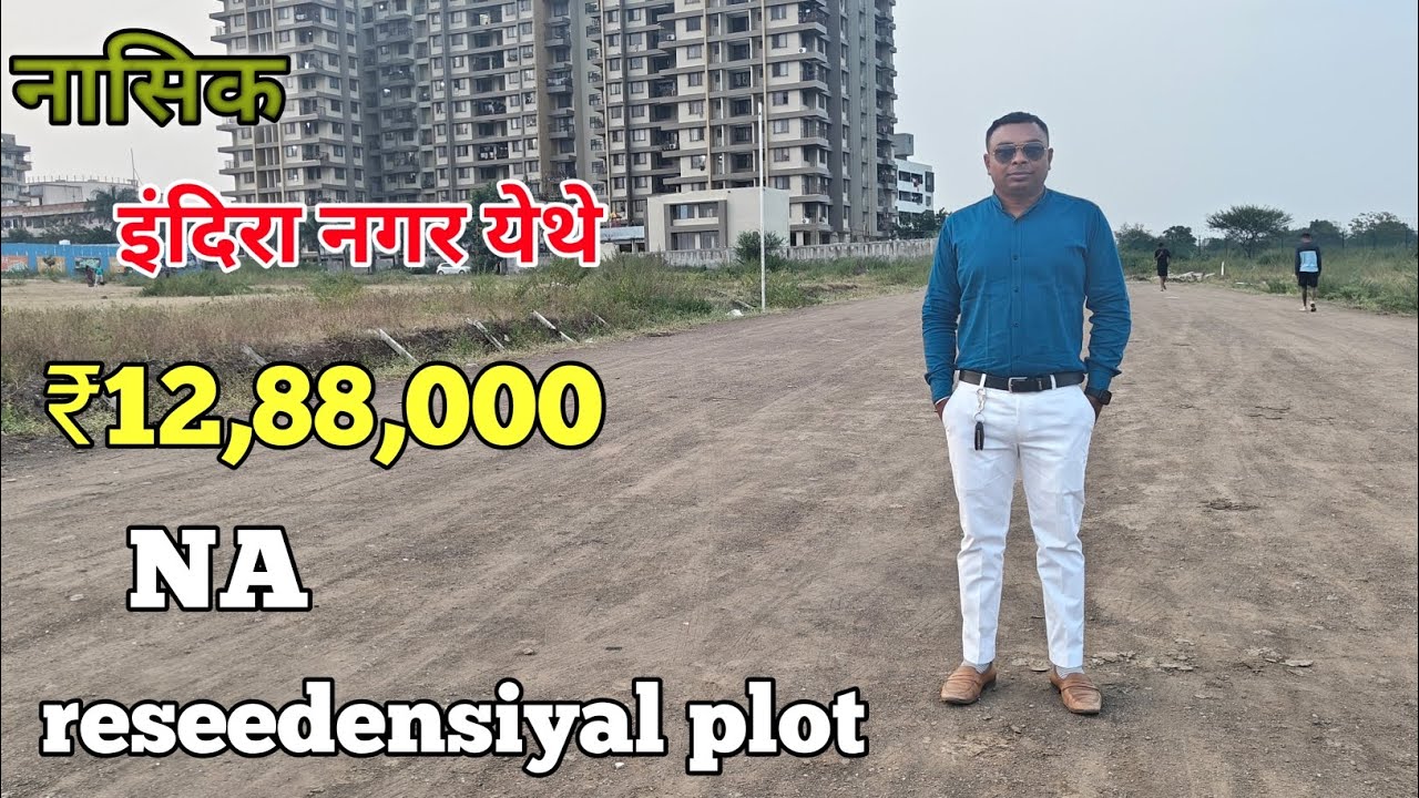 || Nashik Indira Nagar yethe NA plots||
