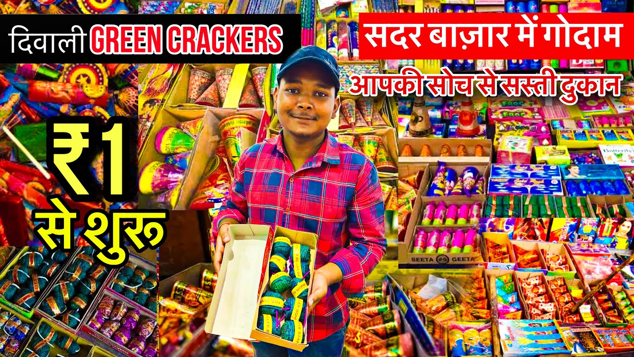 सदर बाज़ार Diwali Bummer Offer मात्र ₹1से शुरू🔥Cheapest Crackers Market In Delhi 2023 GreenCrackers