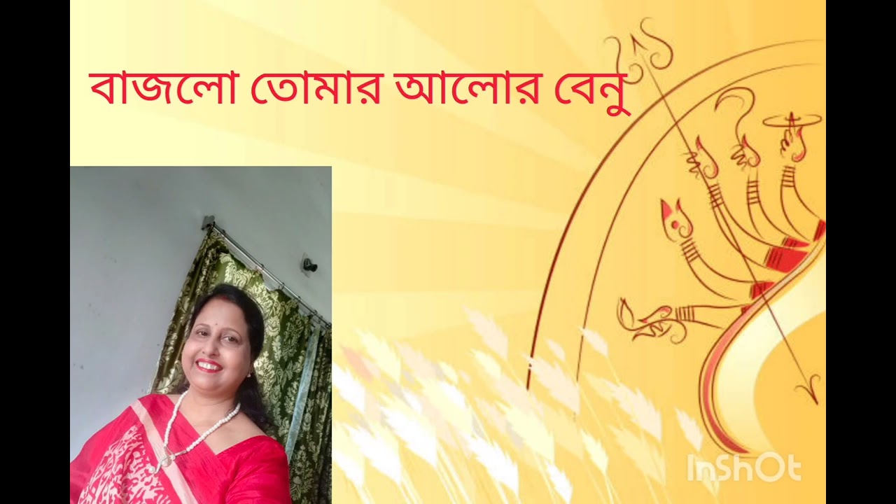 বাজলো তোমার আলোর বেনু ll bajlo tomar alor benu ll cover by Sujaya Chakraborty ll tablai Sanjib Dutta