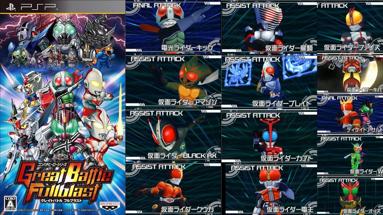 รวมอันติของมาสไรเดอร์ในเกมGreat Battle Fullblast
