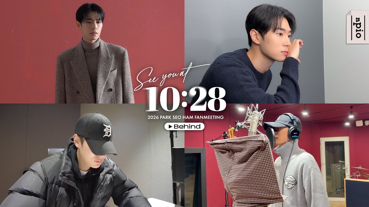 2026 박서함 팬미팅 ＜See you at 10:28＞ Behind #1